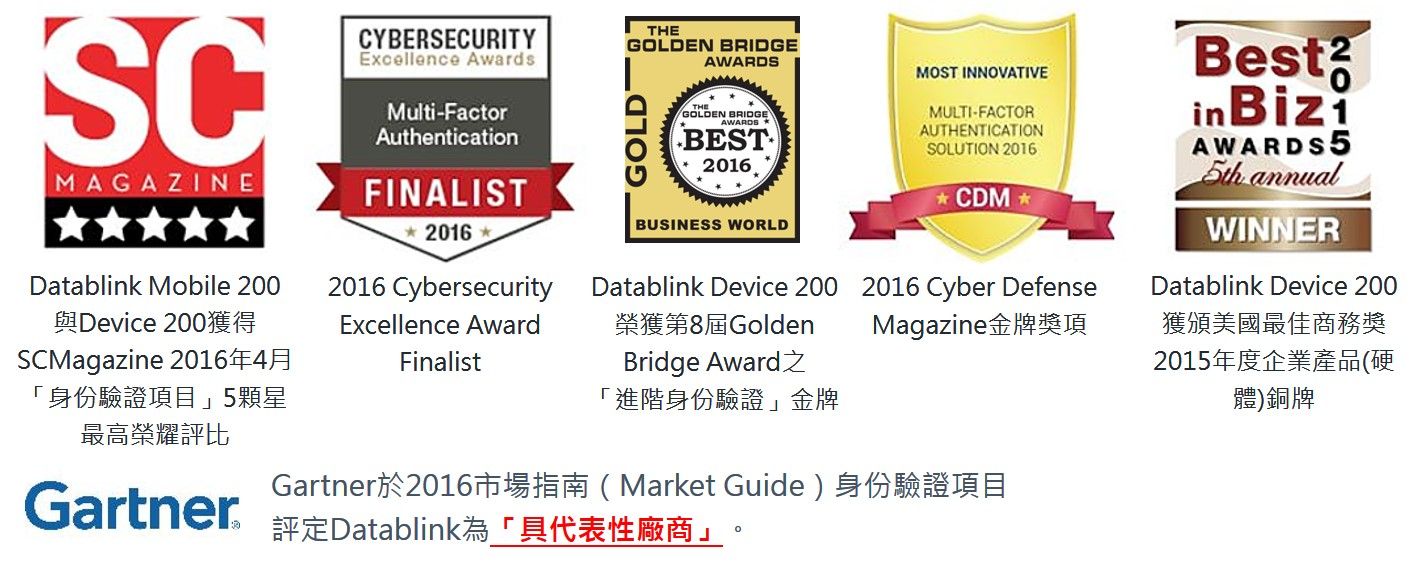 屢獲國際大獎殊榮 Datablink