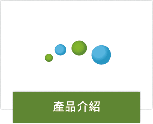 EZManage™ SQL 產品介紹